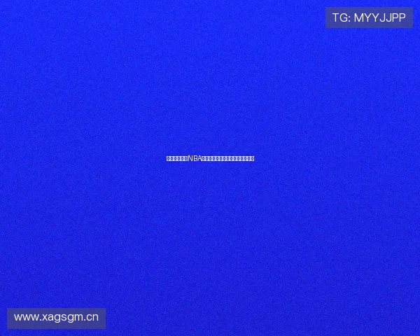 酷玩体育直播NBA赛程回放观看攻略及最佳平台推荐